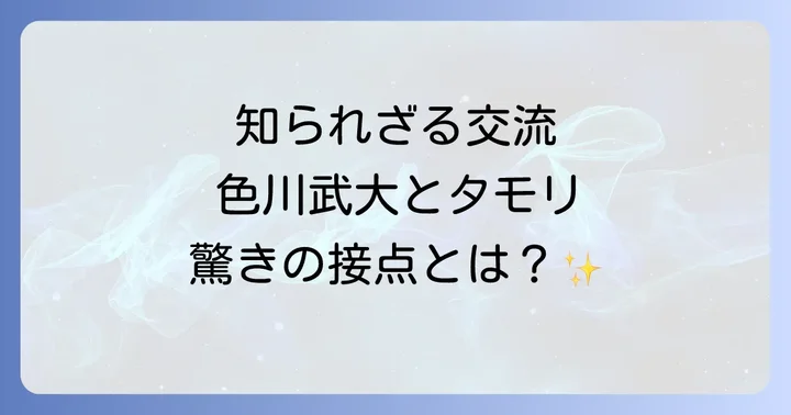 稀代の小説家色川武大の多面的な人物像