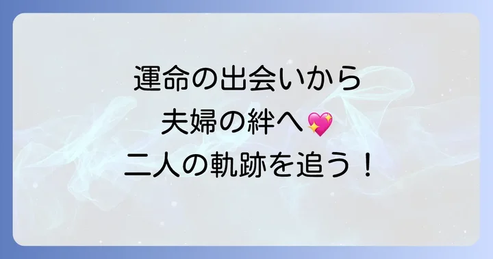 徳丸純子の輝かしいキャリアと現在の活動