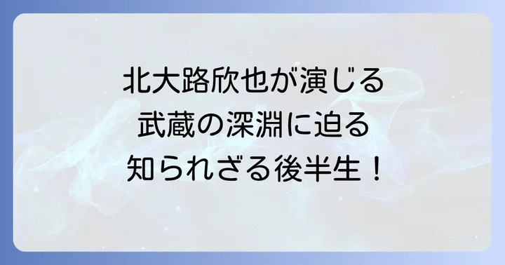 豪華キャストが彩る人間模様と物語の深み
