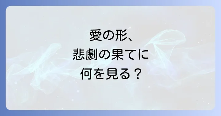 Dollsドールズに込められた意味と深い考察