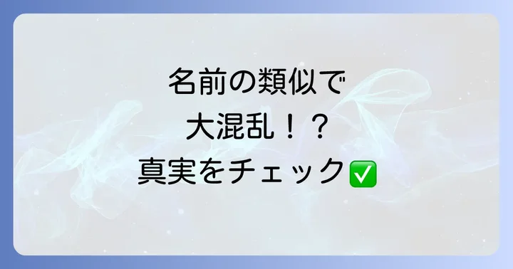 酒井若菜さんとL'Arc-en-Ciel（ラルク）に接点はある？