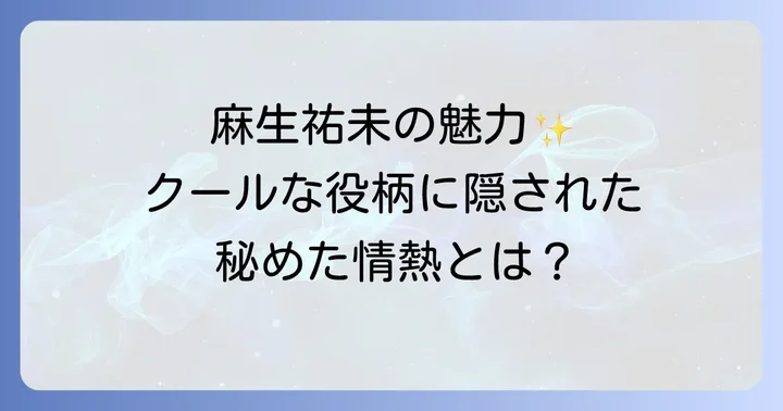 時代を超えて愛される名作ドラマ「男女7人秋物語」の魅力