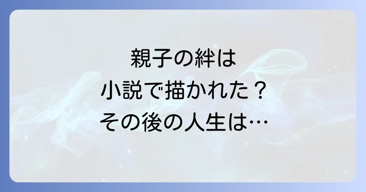 椎名誠の家族構成とそれぞれの活躍