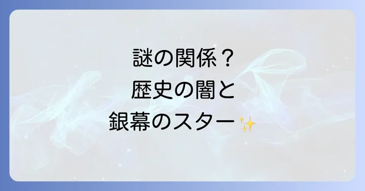 歴史の闇に生きた男:甘粕正彦の生涯と功績(事件)