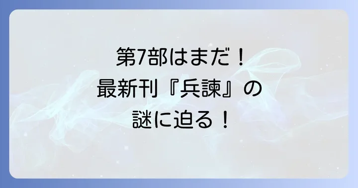 『蒼穹の昴』シリーズが多くの読者を惹きつける魅力