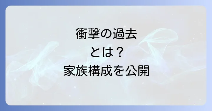 橋爪功の現在の家族構成と俳優としての活躍