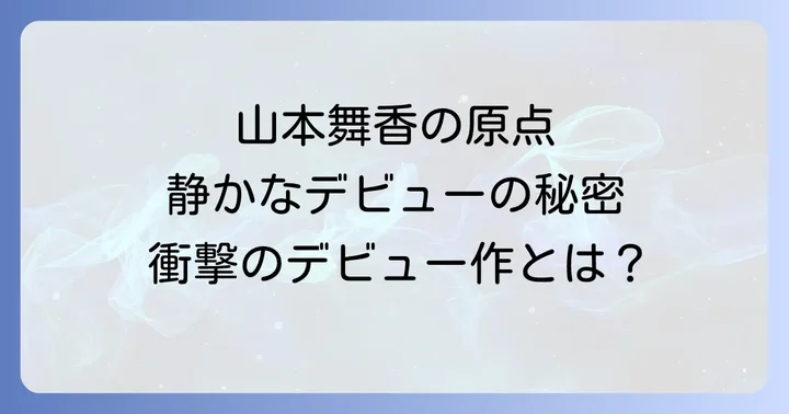 「それでも生きてゆく」を視聴する方法と作品の再評価