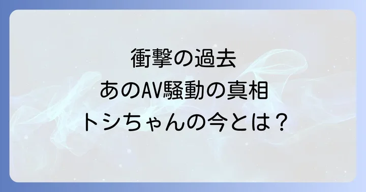 田原俊彦の現在と家族構成