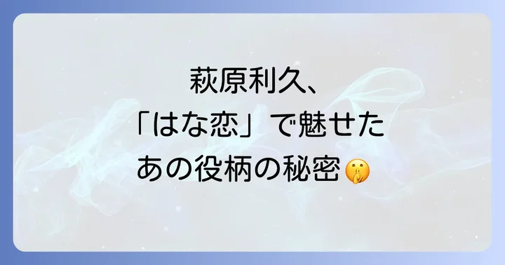 映画『花束みたいな恋をした』とは?基本情報をおさらい