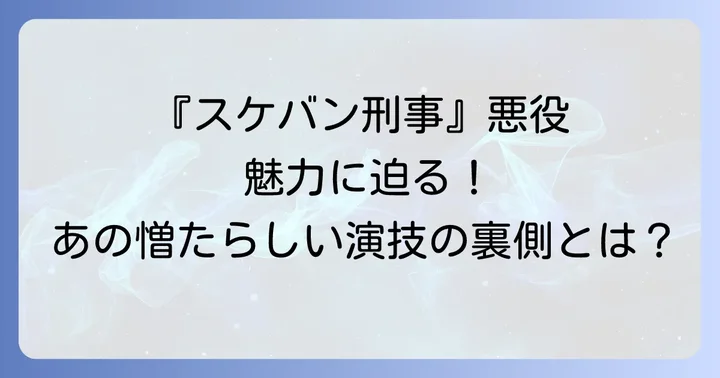 遠藤康子とは？輝かしいキャリアと早すぎる終焉