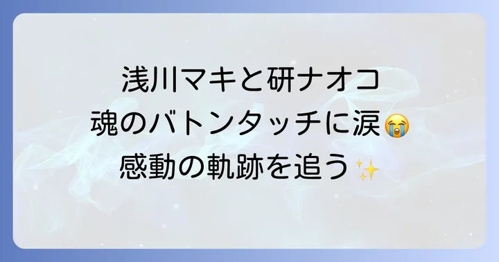 研ナオコ独自の「ナオコ節」と表現の幅