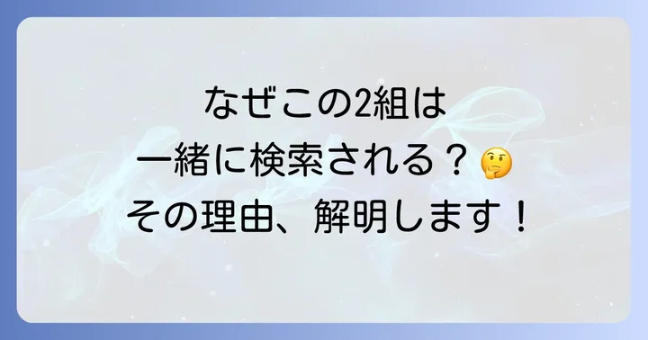 ラクリマクリスティとGACKTが共に検索される理由