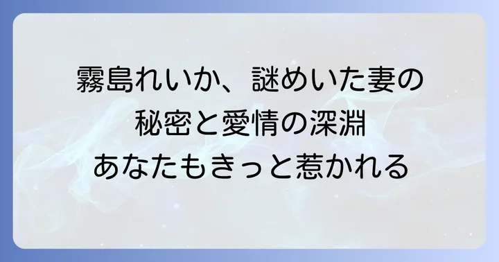 『ドライブ・マイ・カー』が問いかける喪失と再生の物語