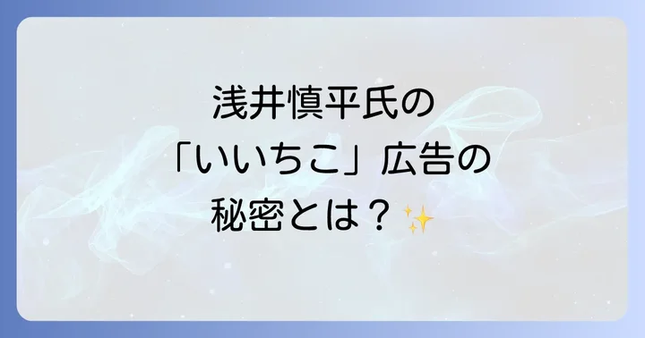写真家としての現在地と「いいちこ」の軌跡