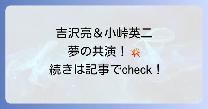 マイナビバイトCMの評判と魅力