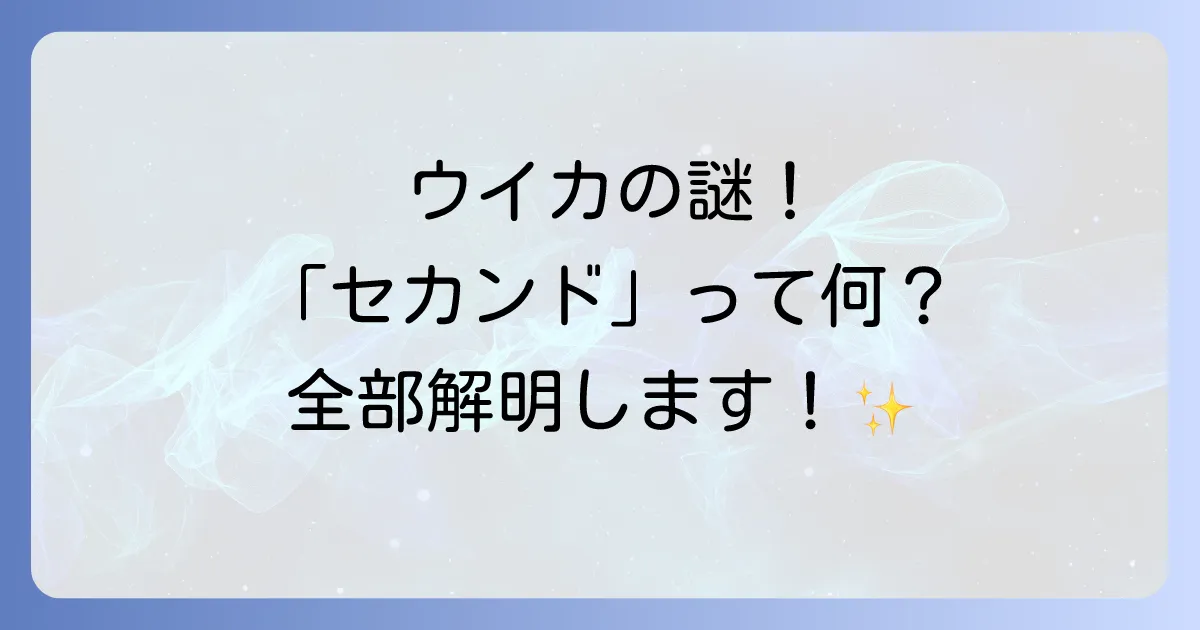 セカンドサマーウイカの謎を解明！ファーストサマーウイカの多才な魅力と知られざる素顔