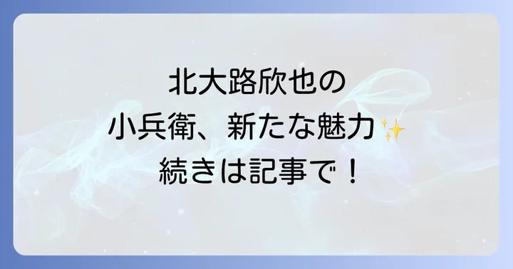 「剣客商売」シリーズ全体の魅力と歴史