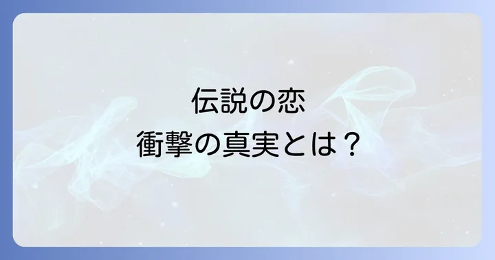 太地喜和子と中村勘三郎に関するよくある質問