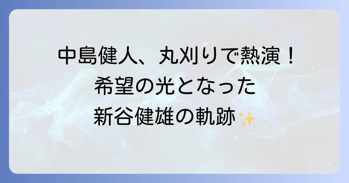 映画ラーゲリより愛をこめてのあらすじと豪華キャスト陣