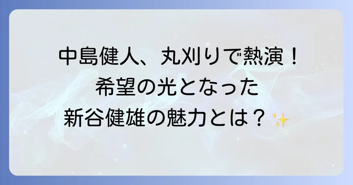ラーゲリより愛をこめてのDVD/Blu-ray情報と視聴方法