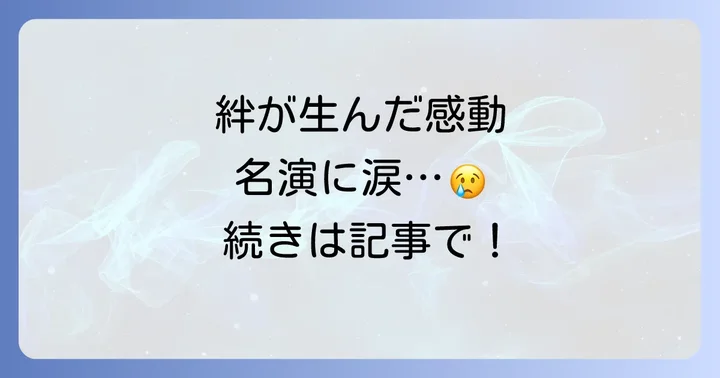 小林信吾と中島みゆき音楽界における深い絆