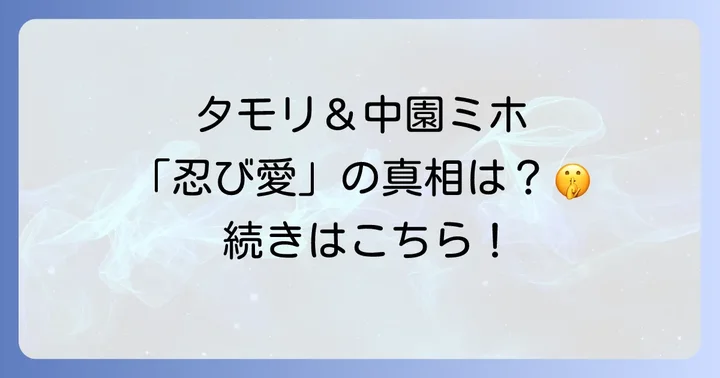 国民的司会者・タモリさんの知られざる素顔と愛妻家としての評判