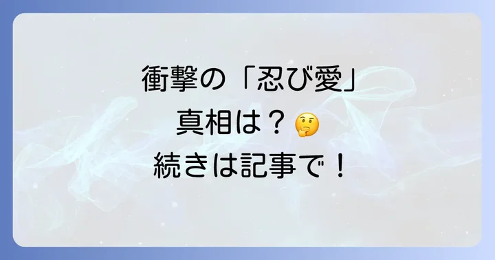 中園ミホさんとタモリさんに関するよくある質問