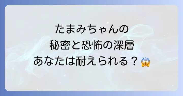 楳図かずおとは?「ホラー漫画の神様」の軌跡