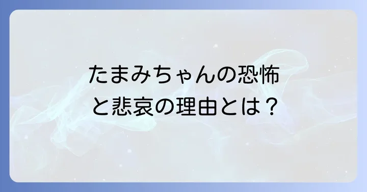 「赤んぼ少女」のメディア展開と影響