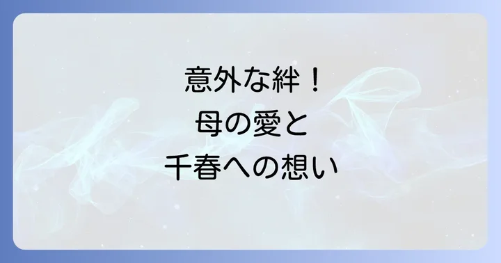 松山千春の歌声が多くの人々を惹きつける理由