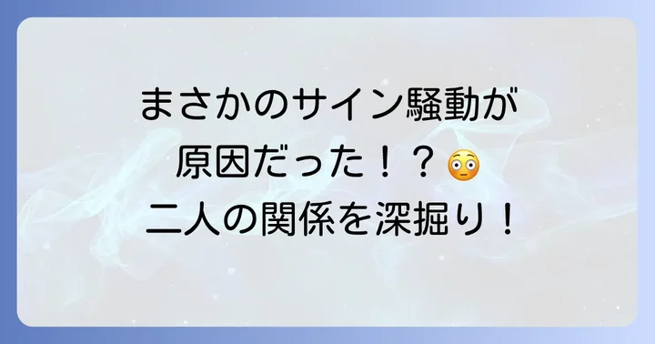 オダギリジョーと倖田來未に熱愛の噂が浮上した背景