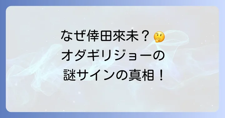 二人の共演歴を徹底調査!接点はあったのか?
