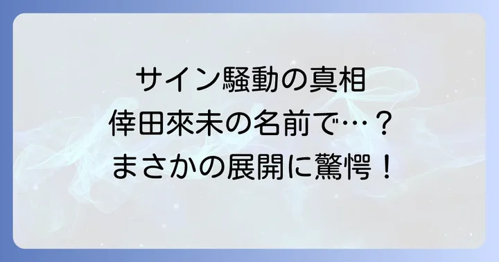 オダギリジョーと倖田來未の現在の関係性