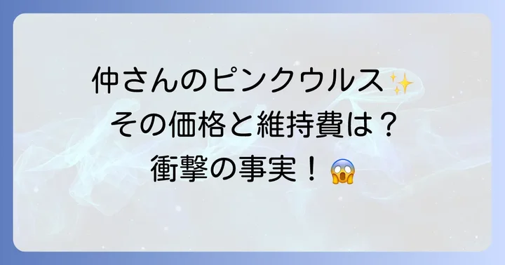ランボルギーニウルス徹底解説!価格から性能までを深掘り