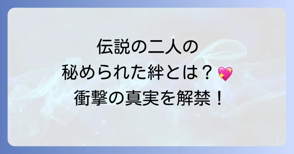 中村勘三郎と太地喜和子の伝説的な関係性とは？舞台共演から深い絆まで徹底解説