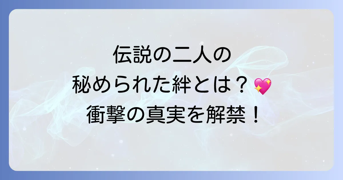 中村勘三郎と太地喜和子の伝説的な関係性とは？舞台共演から深い絆まで徹底解説