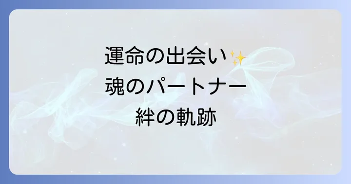 中村勘三郎と太地喜和子、運命的な出会いと共演の軌跡