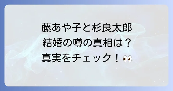 藤あや子さんと杉良太郎さんの関係性は?結婚や熱愛の噂の真相