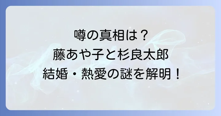 藤あや子さんの輝かしいキャリアと私生活