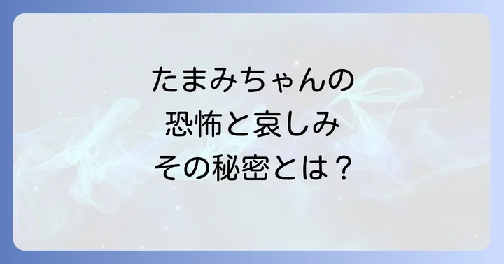 『赤んぼ少女』を読める場所と関連作品