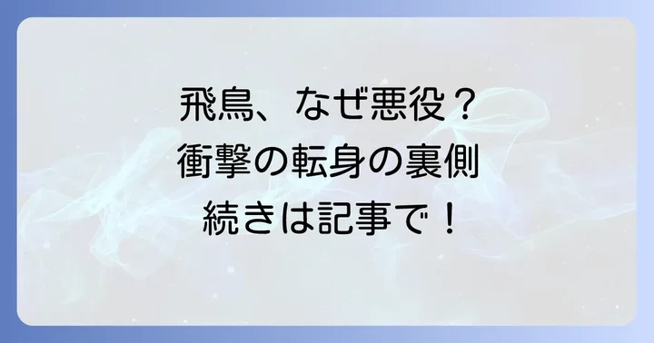 プロレスにおける「ヒール」とは?悪役が担う重要な役割