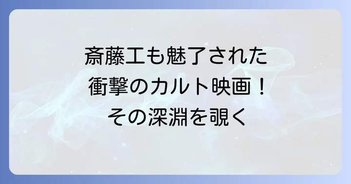 映画「追悼のざわめき」を観るには？DVD・配信情報