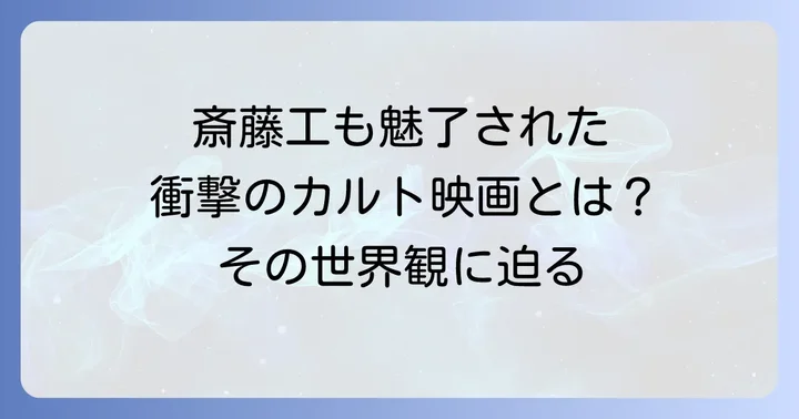 映画「追悼のざわめき」に関するよくある質問