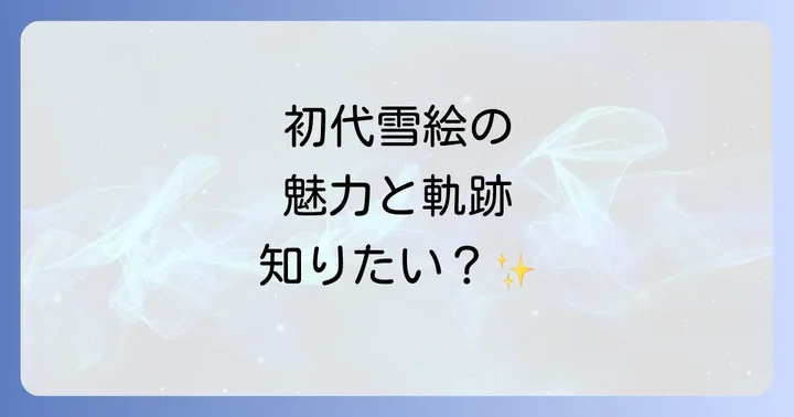 宇津宮雅代の女優人生における大きな転機