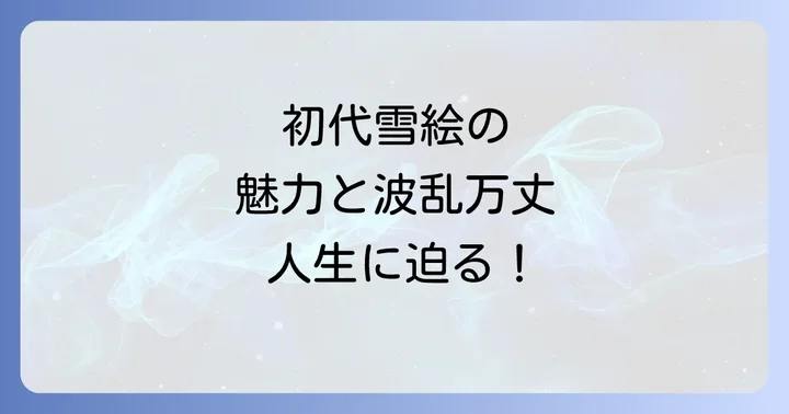 宇津宮雅代の知られざるプライベートとその他の出演作品