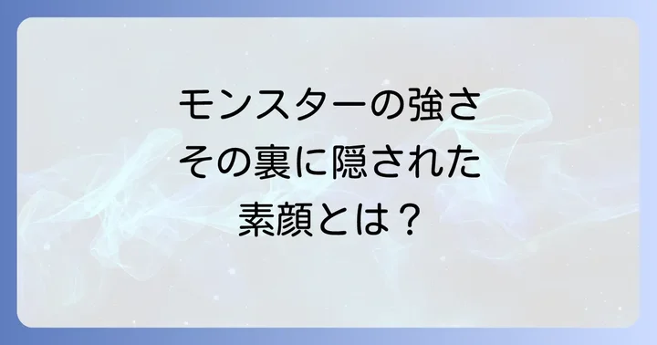 井上尚弥選手の魅力と人間性に対する世間の声