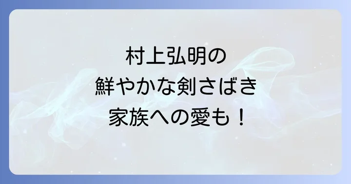 「編笠十兵衛」のあらすじと各話の見どころ