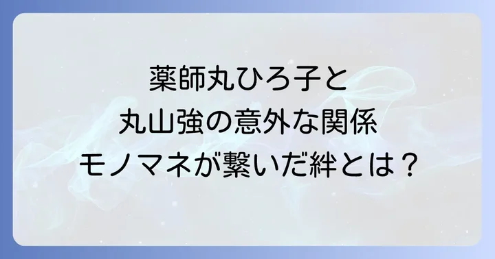 薬師丸ひろ子のプライベートに迫る！結婚・離婚、そして現在の姿