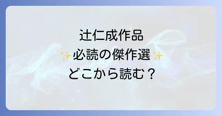 よくある質問 (FAQ)