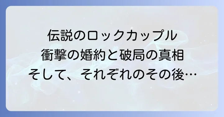 川村カオリ吉川晃司に関するよくある質問